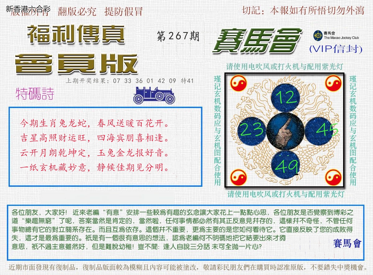 第2026267期精选图库 1039