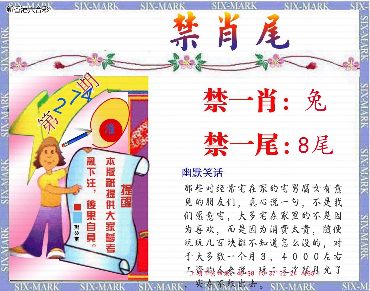 第2026274期精选图库 1043