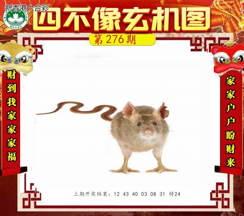 第2026276期精选图库 1063