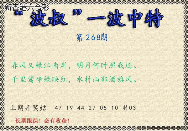 第2026268期精选图库 1084