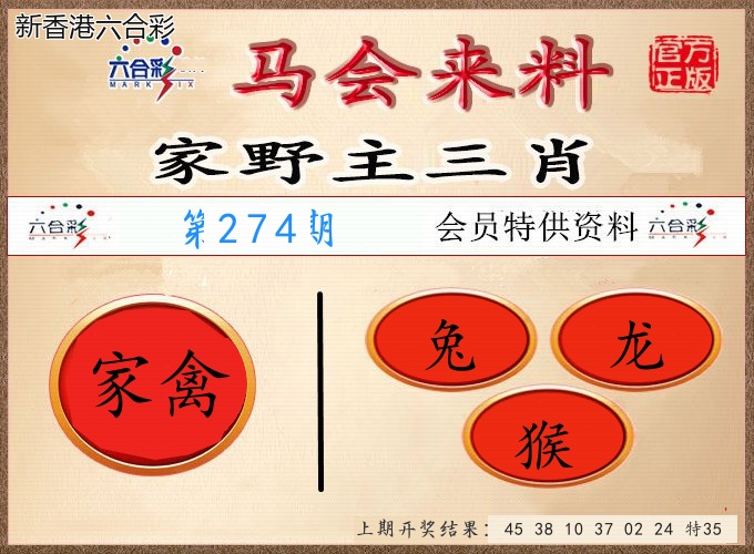 第2026274期精选图库 1091