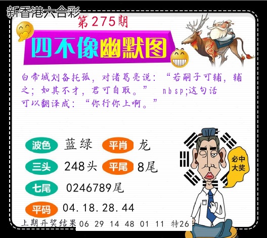 第2026275期精选图库 1093