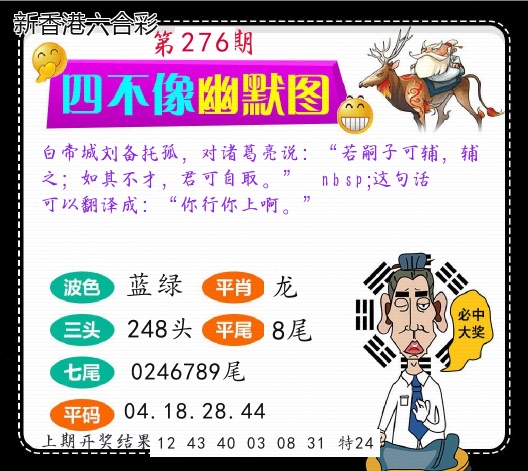 第2026276期精选图库 1093