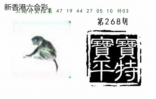 第2026268期精选图库 1099