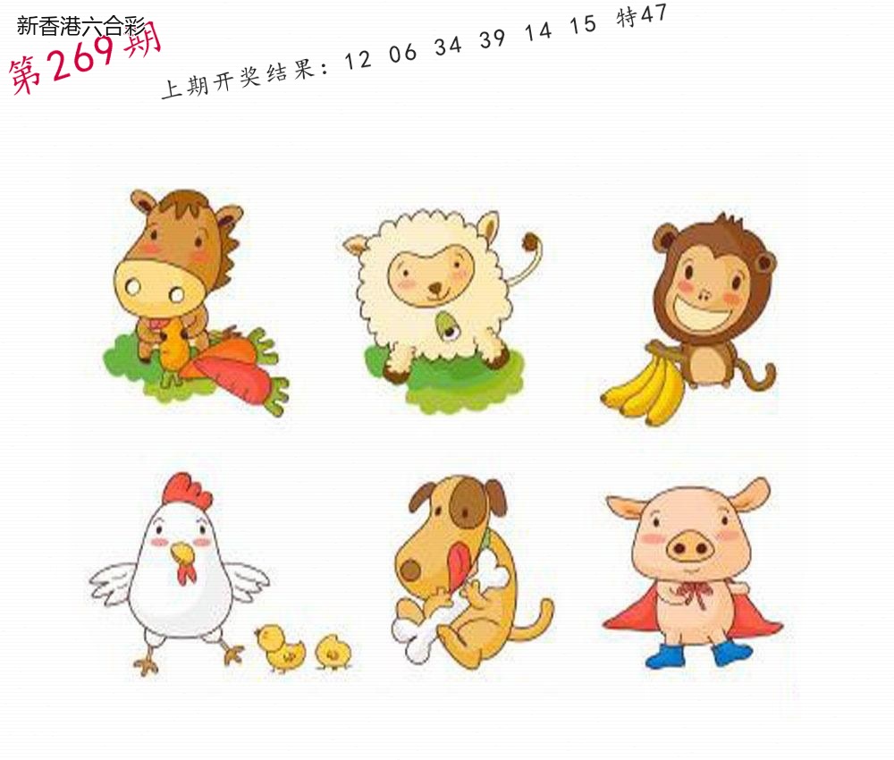 第2026269期精选图库 1366