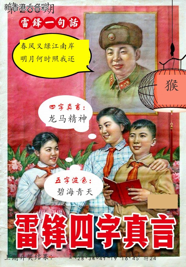 第2026265期精选图库 1374
