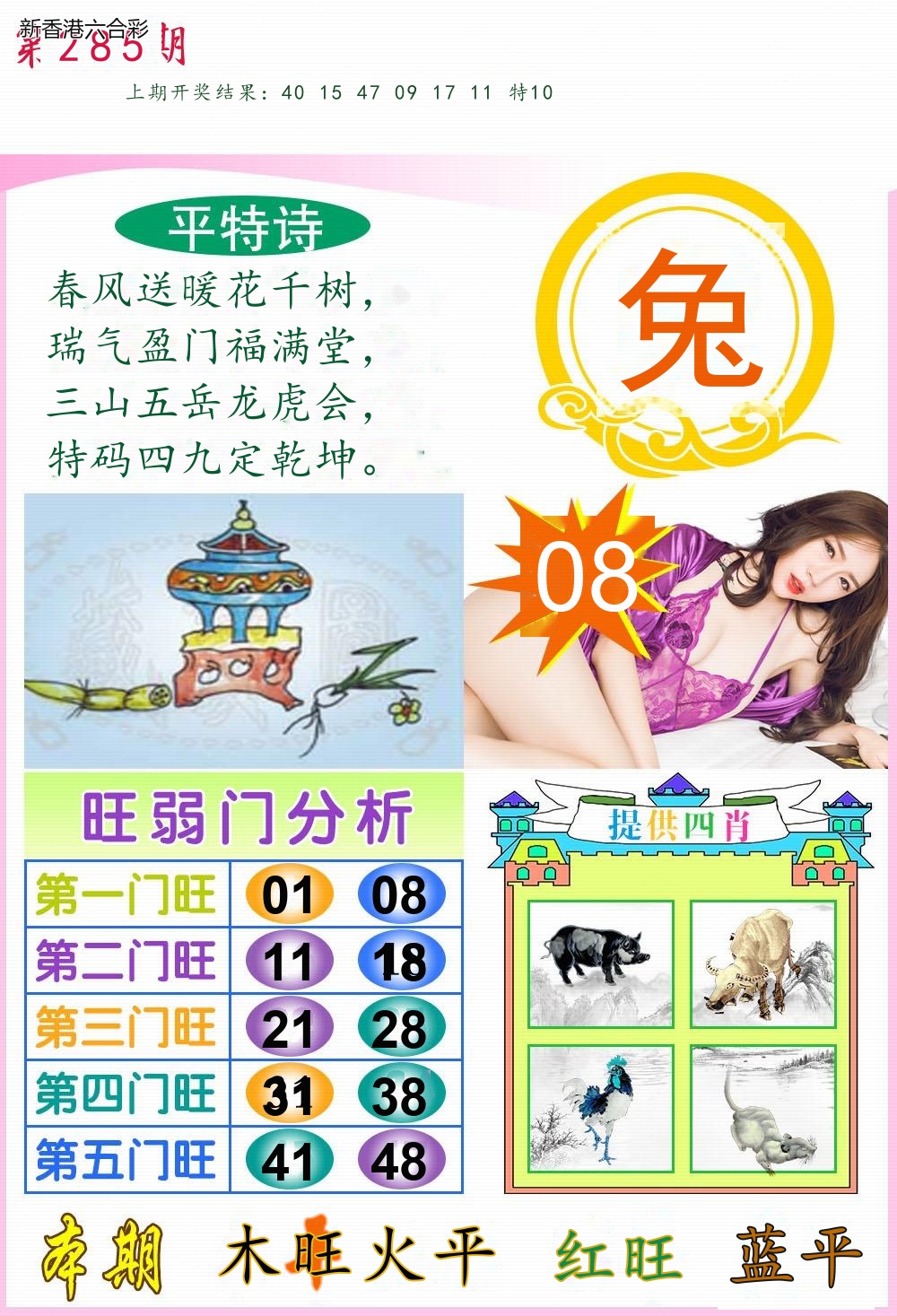 精选图库 1265