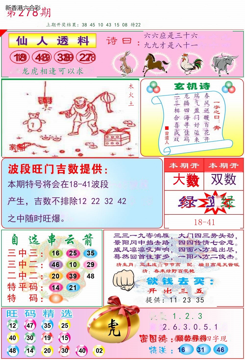精选图库 1302