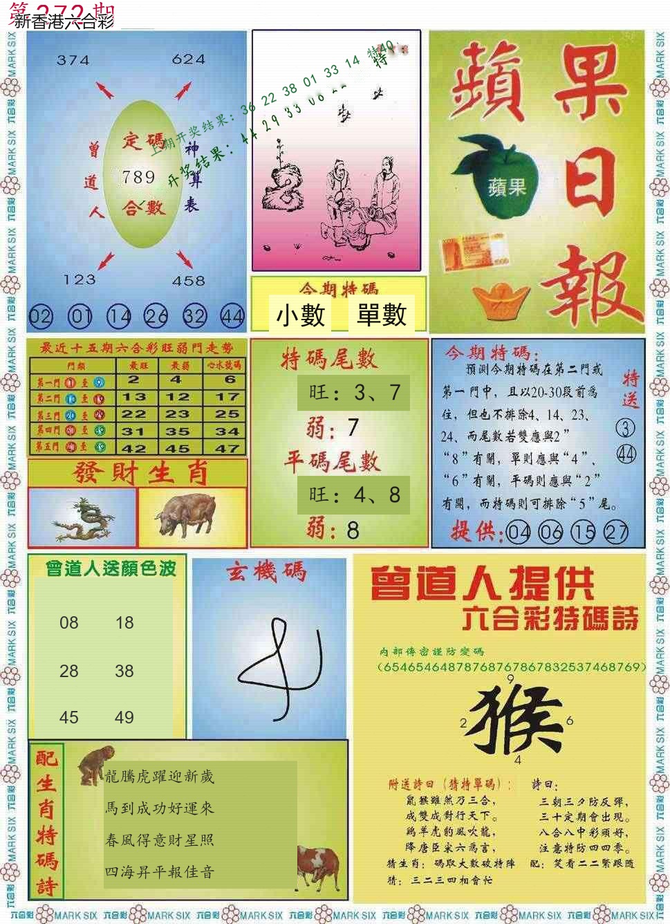 第2026272期精选图库 1353
