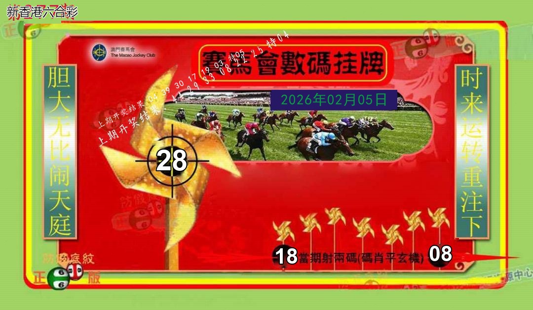 第2026277期精选图库 1355
